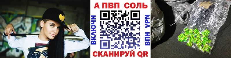 сколько стоит Махачкала Alpha-PVP Соль