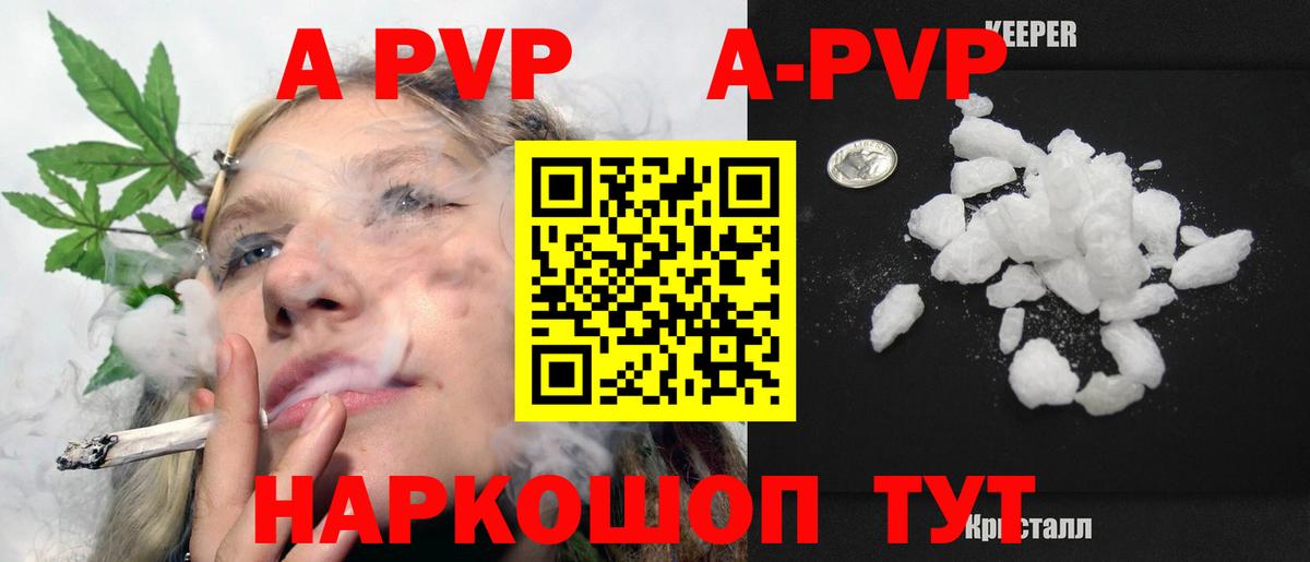 А ПВП Crystall Махачкала