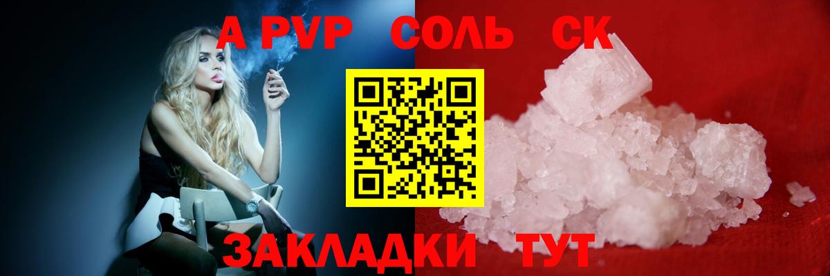 Alpha PVP кристаллы  Вход с VPN  Махачкала  Альфа ПВП VHQ 