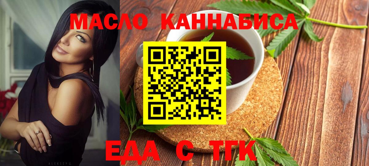 Canna-Cookies марихуана  Вход с VPN  Махачкала 