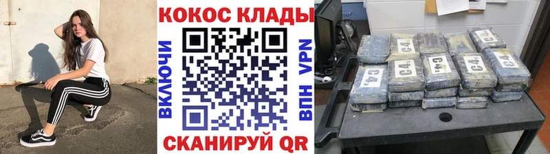 КОКАИН Эквадор Махачкала