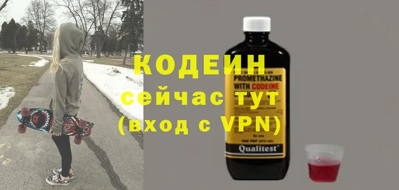 Кодеиновый сироп Lean напиток Lean (лин)  Махачкала 