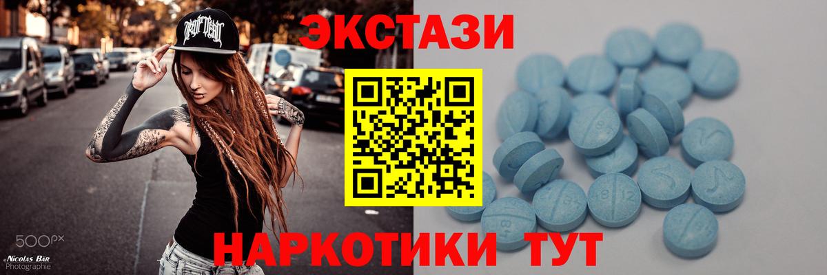 blacksprut ссылки  Вход с VPN  Экстази  Махачкала  Экстази таблы 