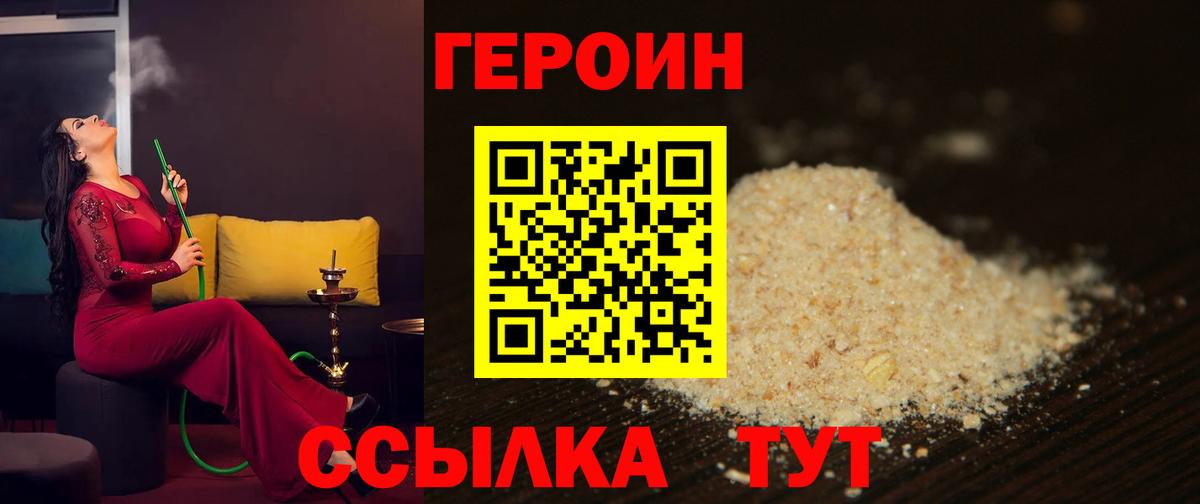 ГЕРОИН  Вход с VPN  Махачкала  Героин гречка 