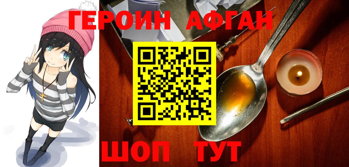Героин герыч Махачкала