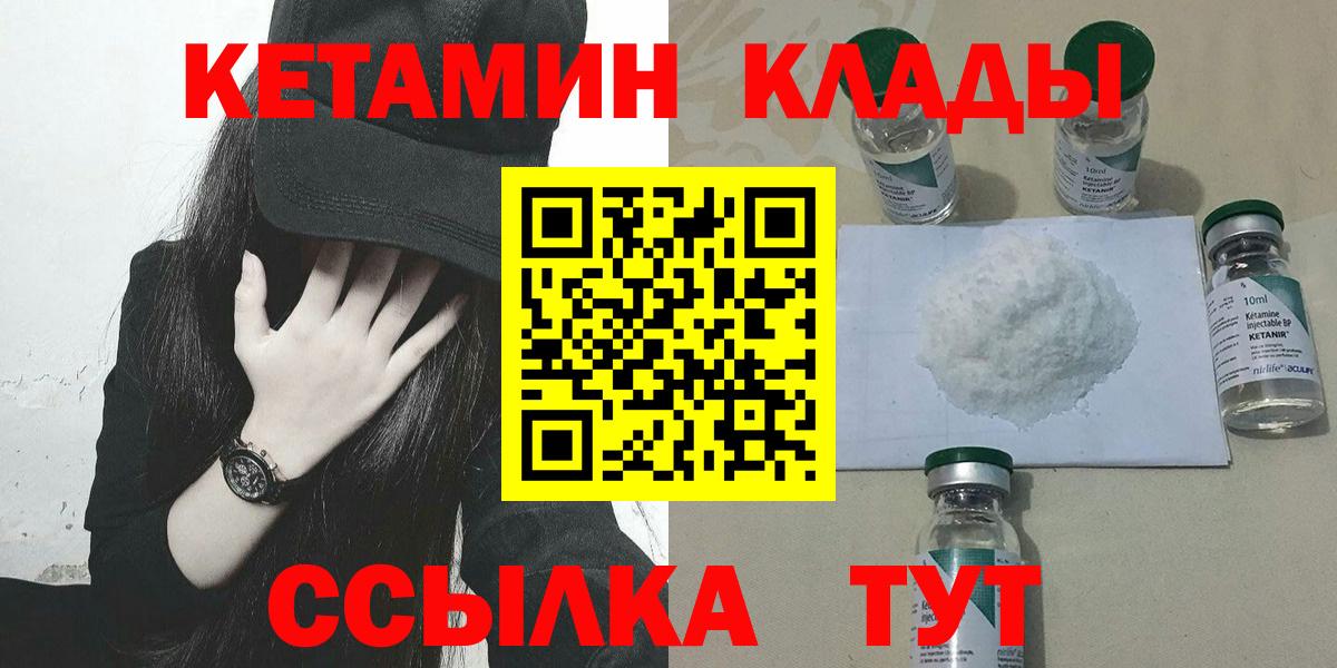 Кетамин VHQ Махачкала