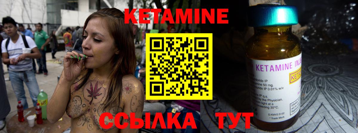 Махачкала  Кетамин VHQ  Вход с VPN 