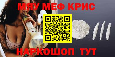 метамфетамин Гусев
