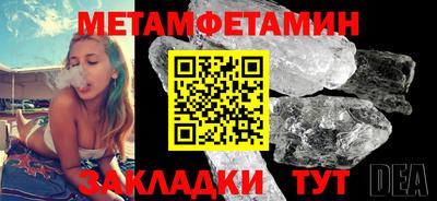 метамфетамин Гусев