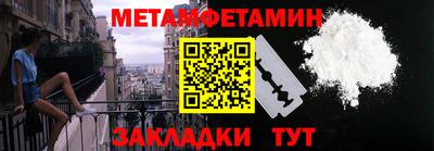 метамфетамин Гусев