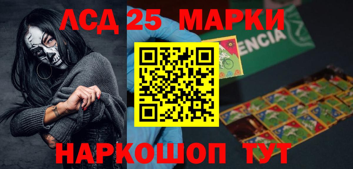 Махачкала  LSD-25 экстази кислота  LSD-25 экстази кислота  Вход с VPN 