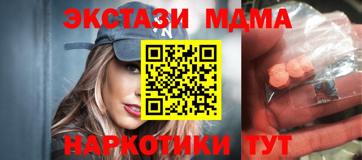 МДМА молли  Вход с VPN  Махачкала 