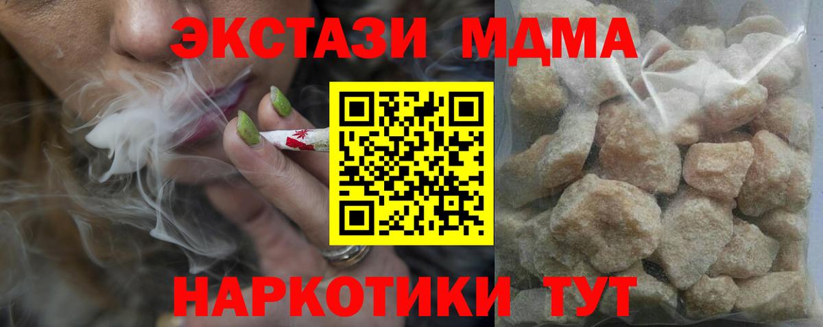 МДМА crystal Махачкала