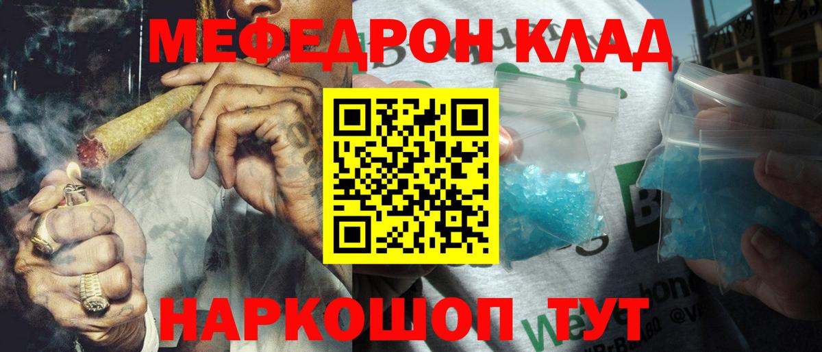 Махачкала  Меф мука  Вход с VPN 