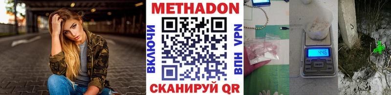 МЕТАДОН methadone  omg сайт  Махачкала  закладки 