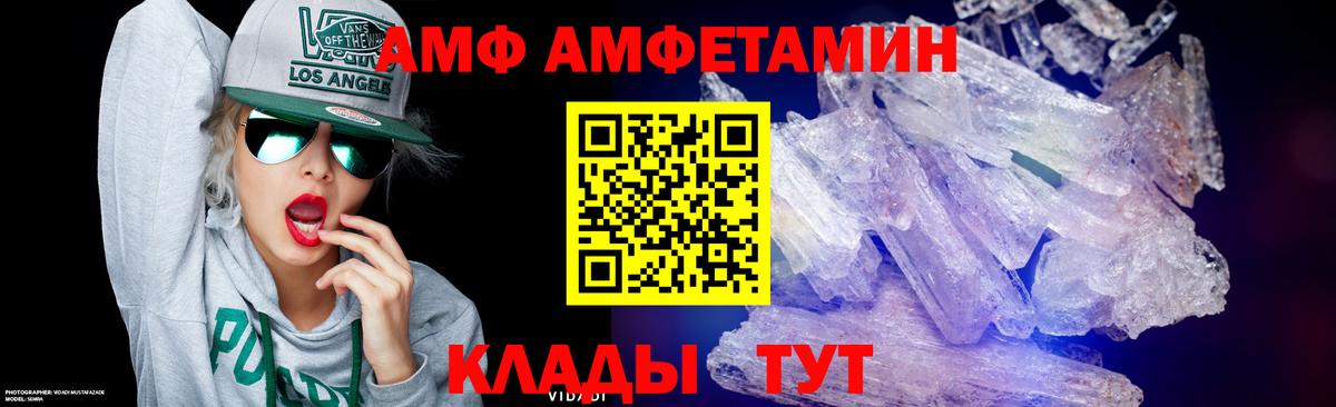Махачкала  МЕТАМФЕТАМИН мет  Вход с VPN 