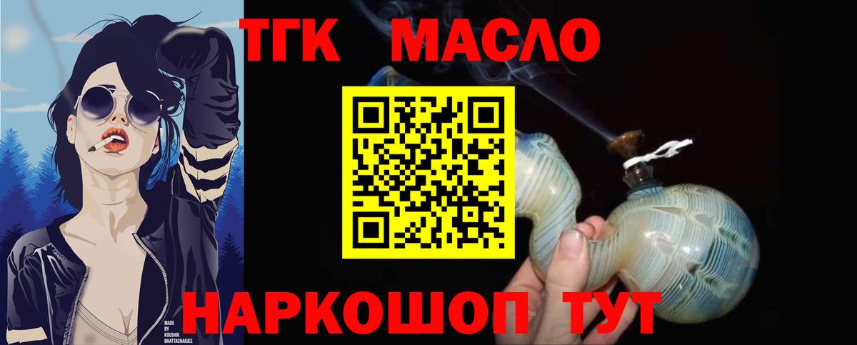 Дистиллят ТГК Wax Махачкала